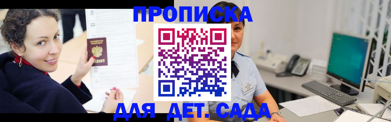 прописка для работы в Кирсе