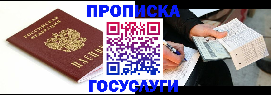 прописка поиск в Кирсе