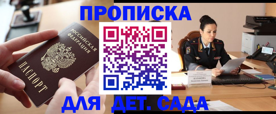 временная регистрация в Кирсе