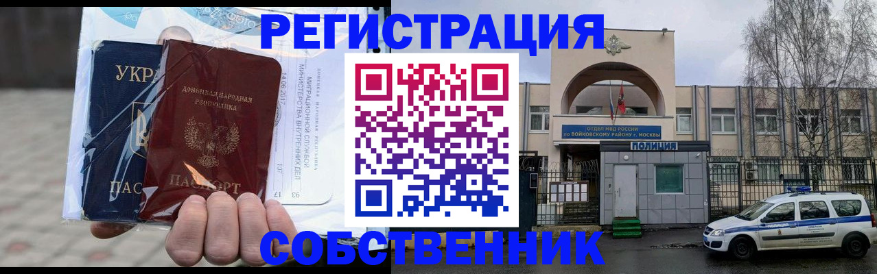 временная прописка в Кирсе